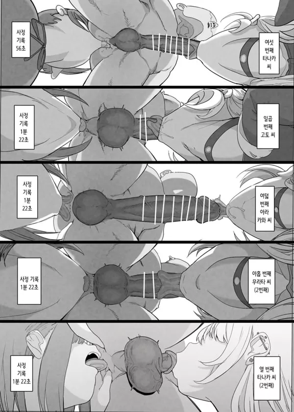 네토라세 클럽 2 PT1