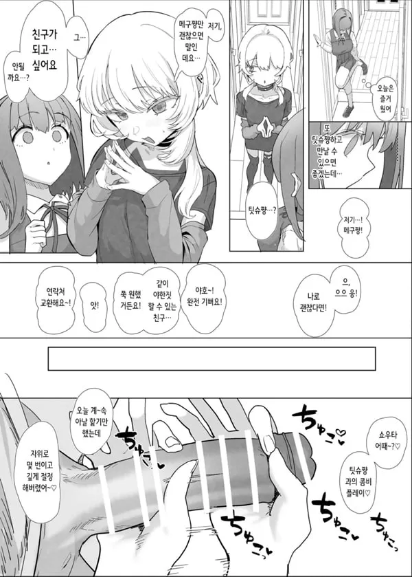 네토라세 클럽 2 PT1