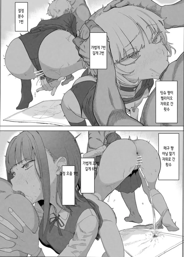 네토라세 클럽 2 PT1