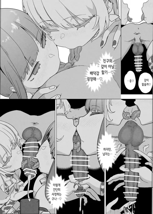네토라세 클럽 2 PT1