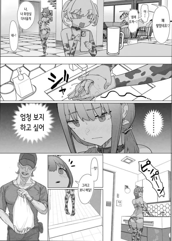 네토라세 클럽 2 PT1