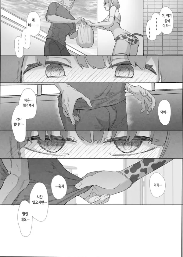 네토라세 클럽 2 PT1