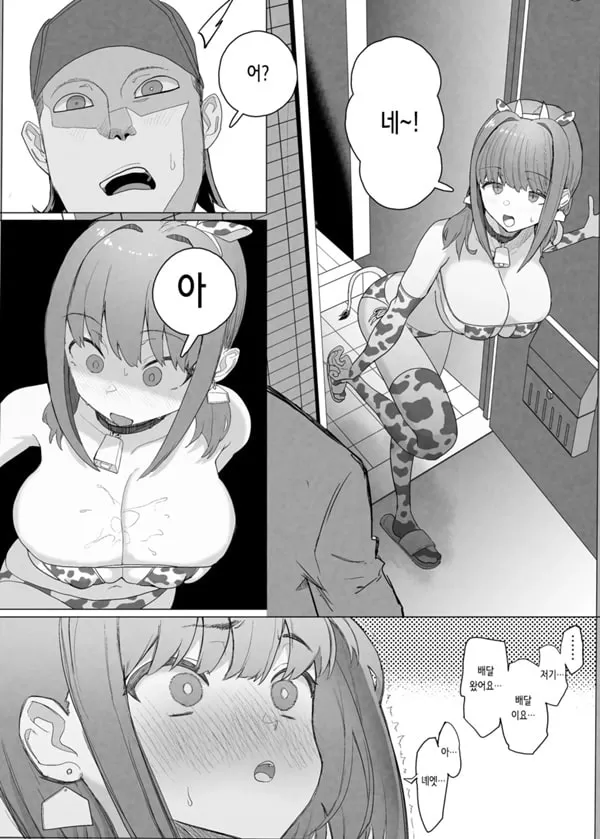 네토라세 클럽 2 PT1