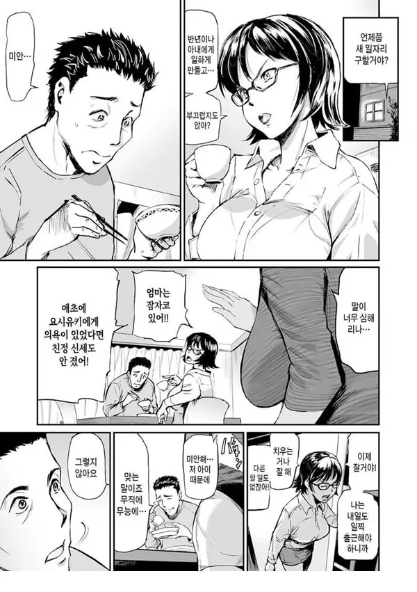 장모와 딸의 콘체르토 1