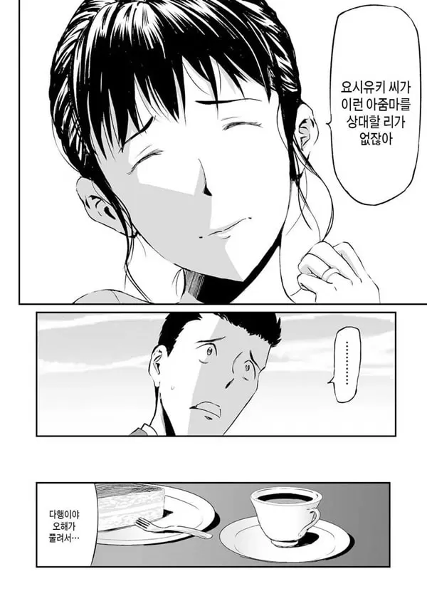 장모와 딸의 콘체르토 1