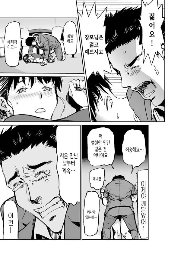 장모와 딸의 콘체르토 1