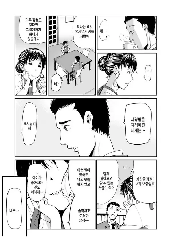 장모와 딸의 콘체르토 1