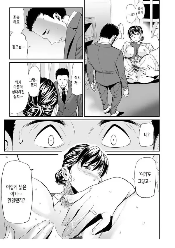 장모와 딸의 콘체르토 2