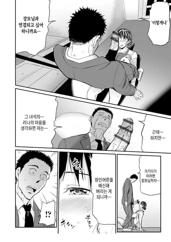 장모와 딸의 콘체르토 2