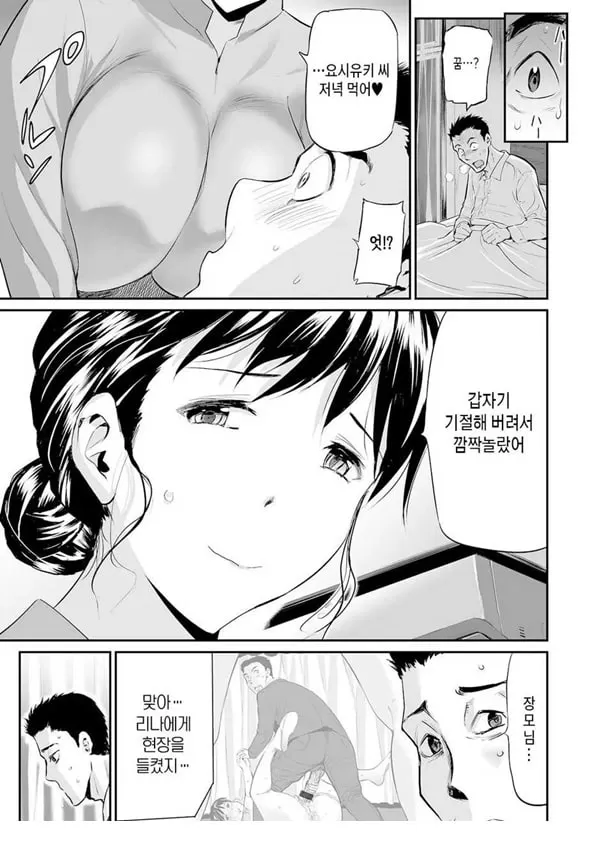 장모와 딸의 콘체르토 3