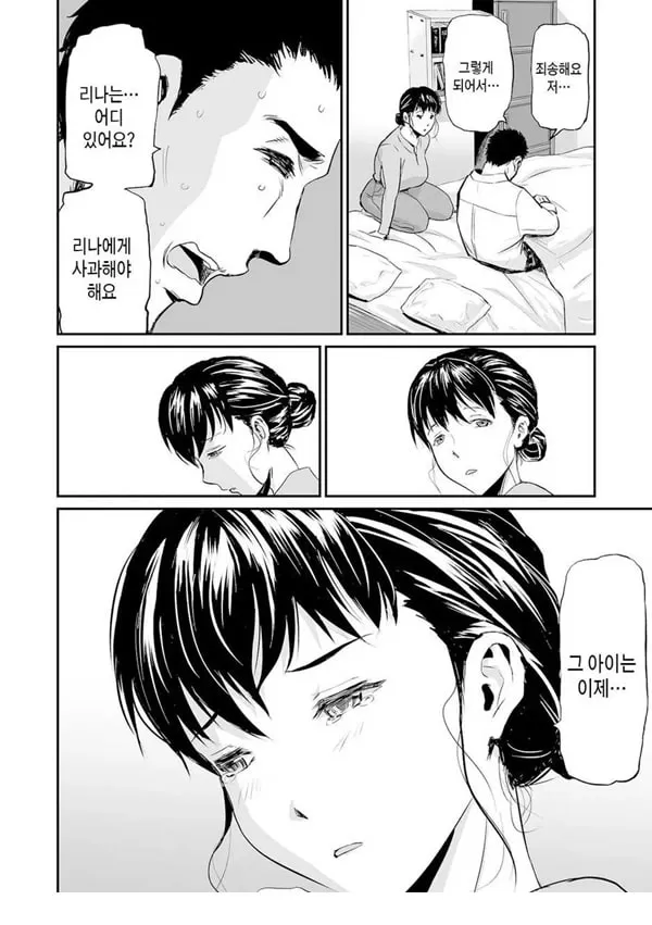 장모와 딸의 콘체르토 3