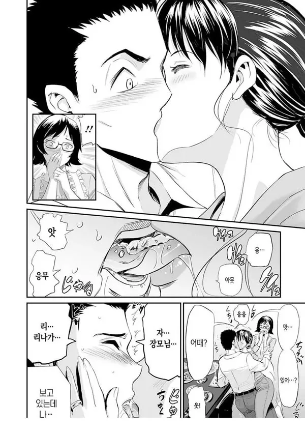 장모와 딸의 콘체르토 3
