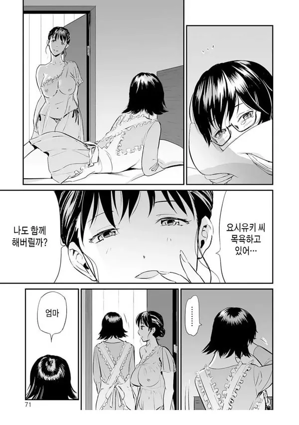 장모와 딸의 콘체르토 3
