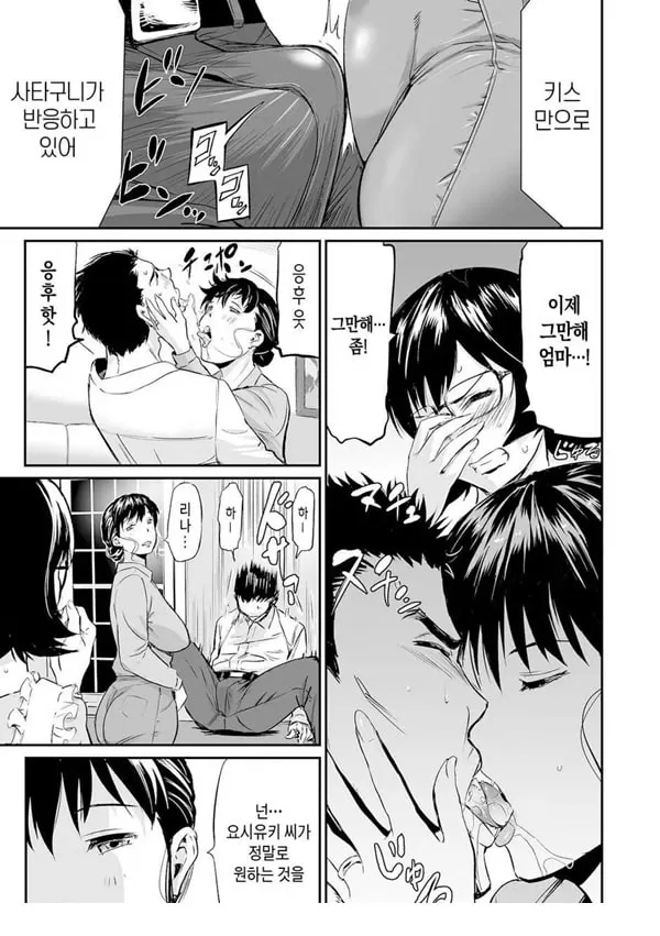 장모와 딸의 콘체르토 3