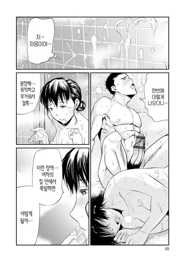 장모와 딸의 콘체르토 3