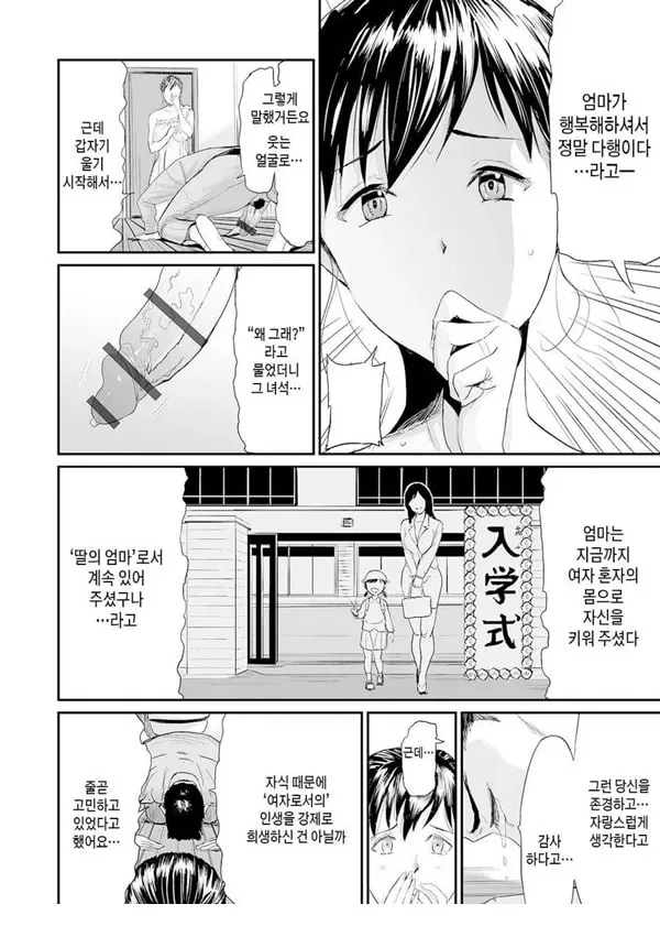 장모와 딸의 콘체르토 5