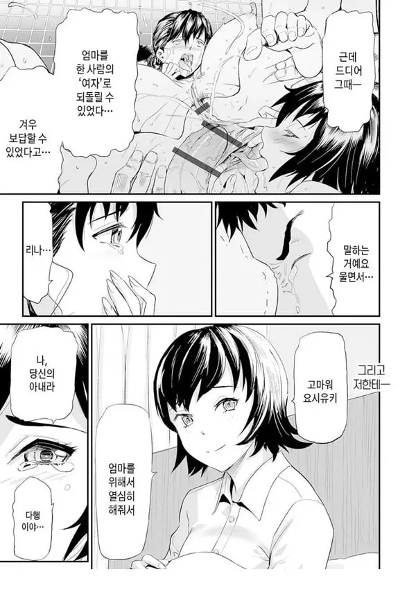 장모와 딸의 콘체르토 5