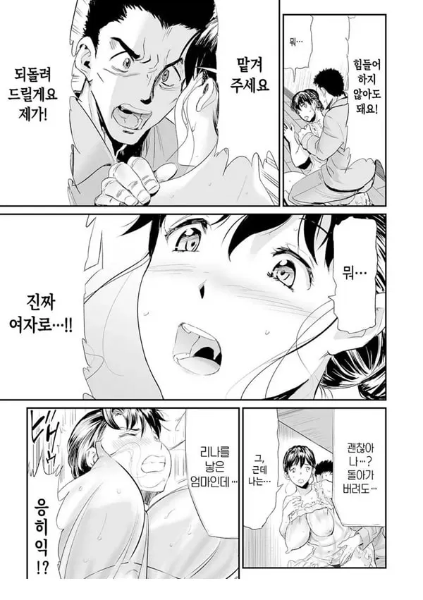 장모와 딸의 콘체르토 5