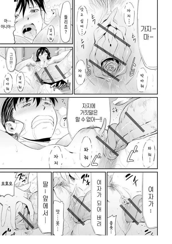 장모와 딸의 콘체르토 7
