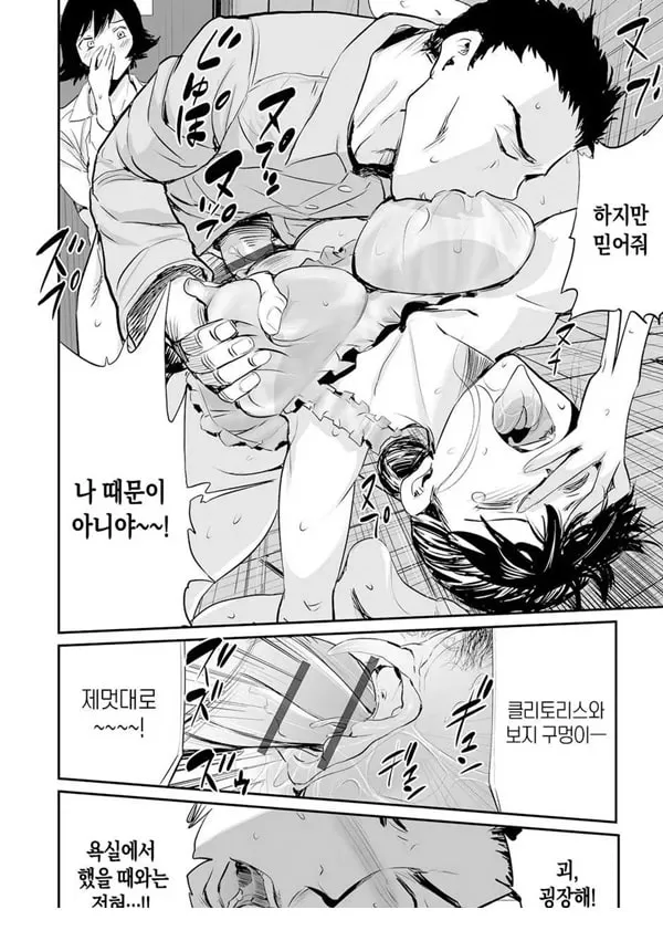 장모와 딸의 콘체르토 7