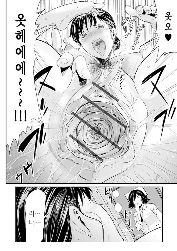 장모와 딸의 콘체르토 7