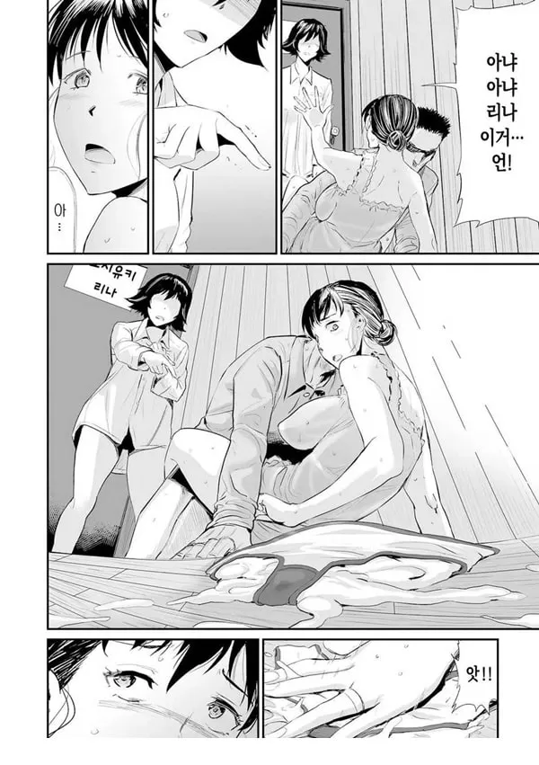 장모와 딸의 콘체르토 7