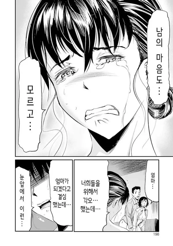 장모와 딸의 콘체르토 8