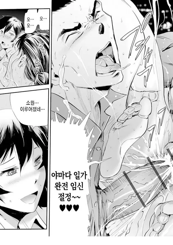 장모와 딸의 콘체르토 9
