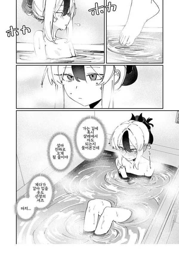 마치 연인같이