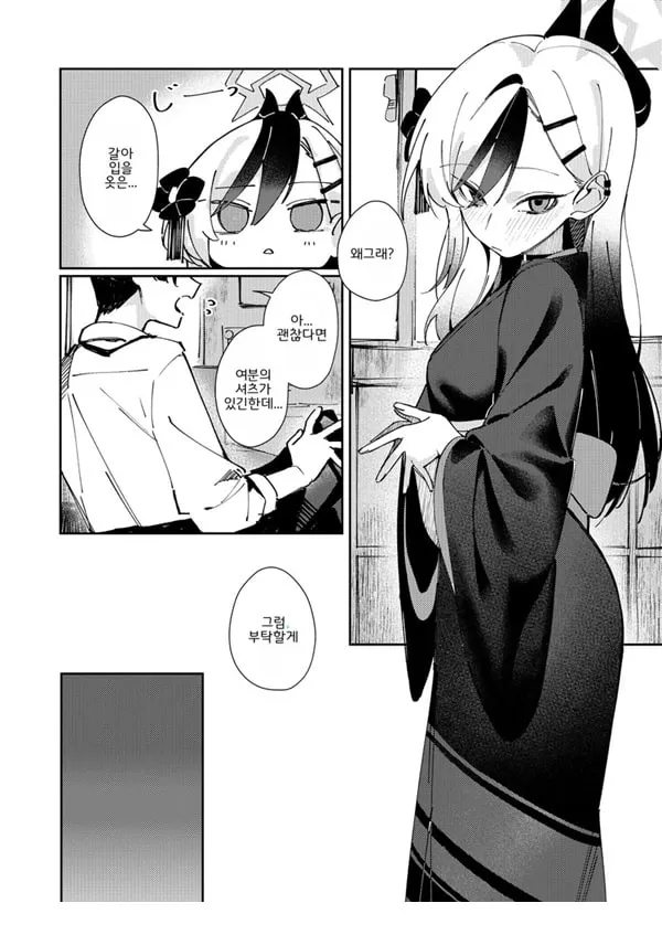 마치 연인같이