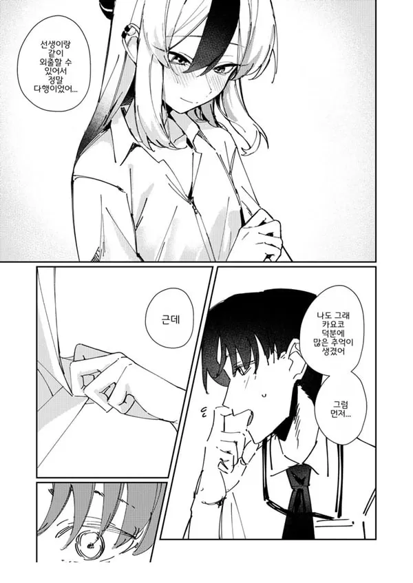 마치 연인같이