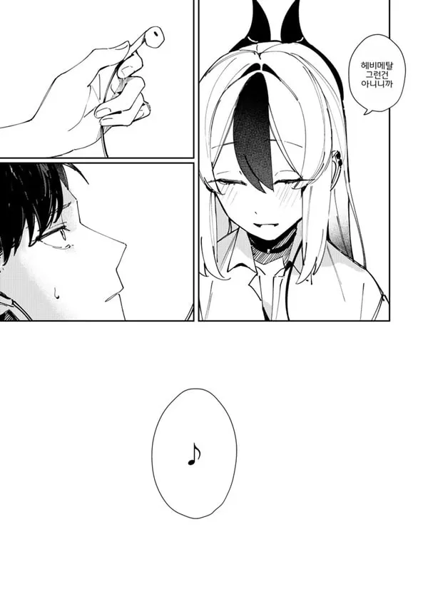 마치 연인같이