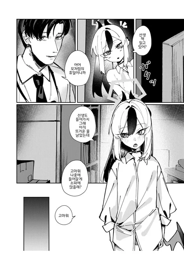 마치 연인같이