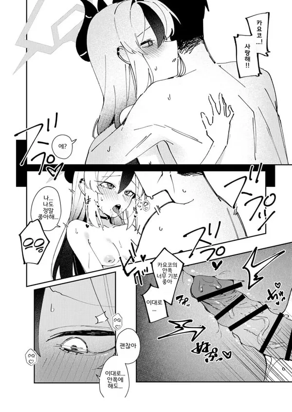 마치 연인같이