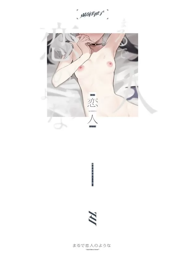 마치 연인같이