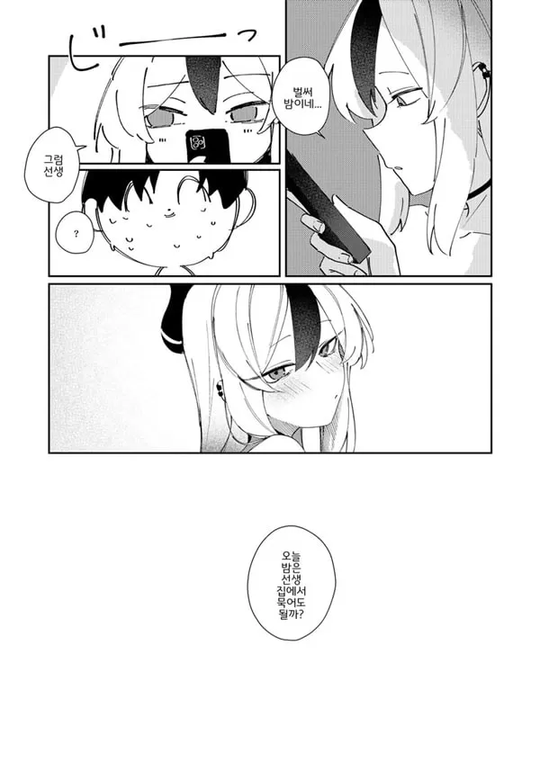 마치 연인같이