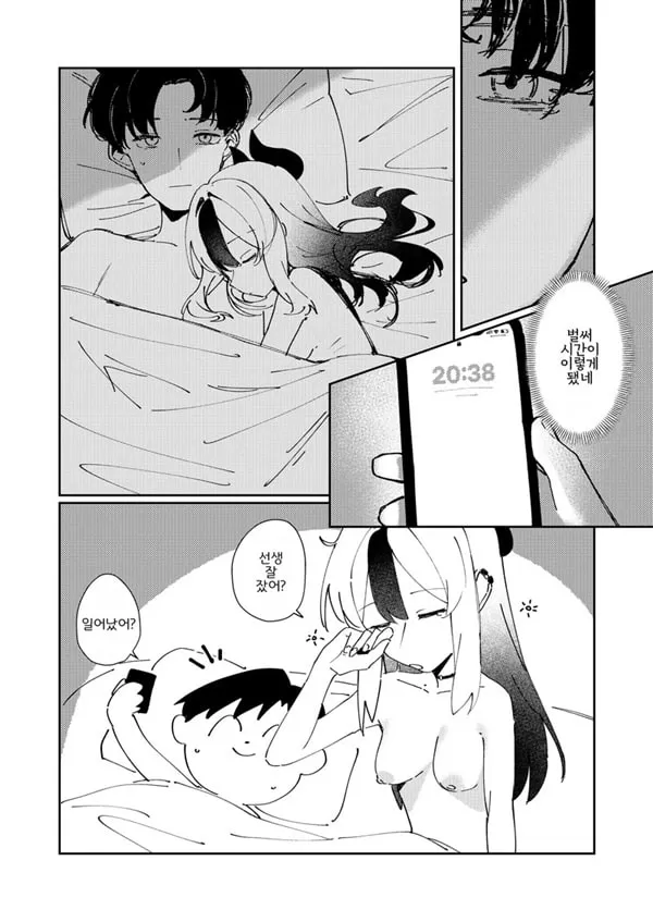 마치 연인같이