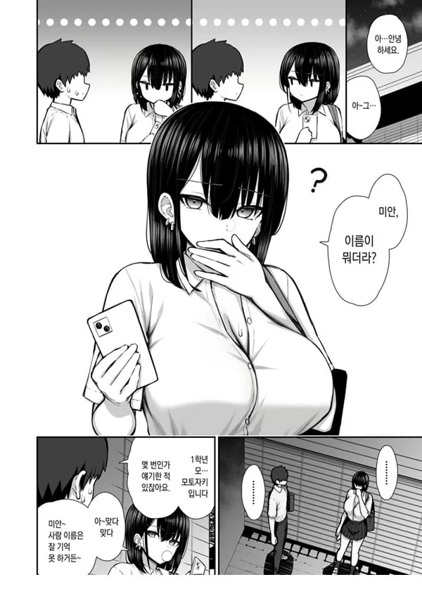 가출갸루 선배는 쉽게 대준다