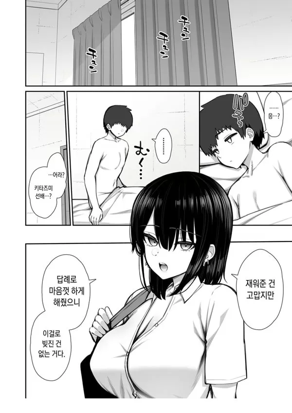 가출갸루 선배는 쉽게 대준다