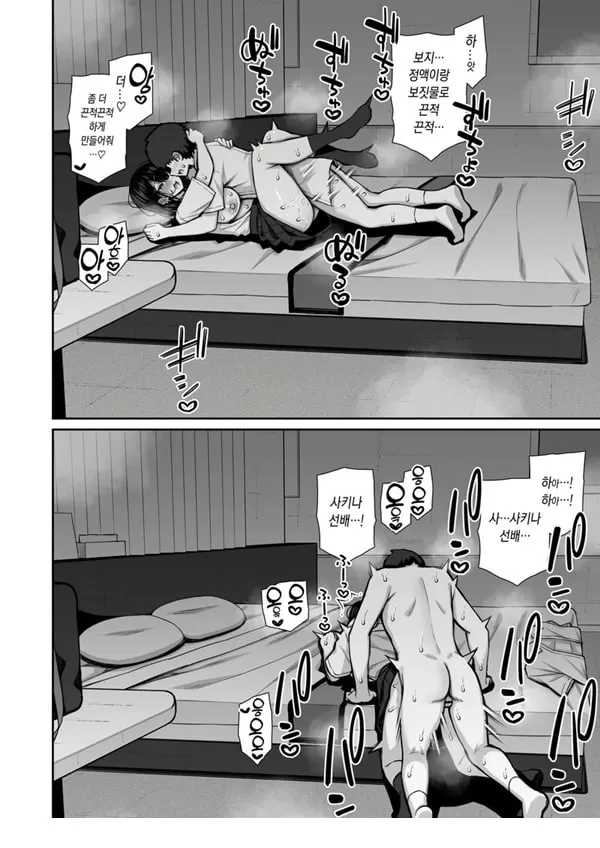 가출갸루 선배는 쉽게 대준다