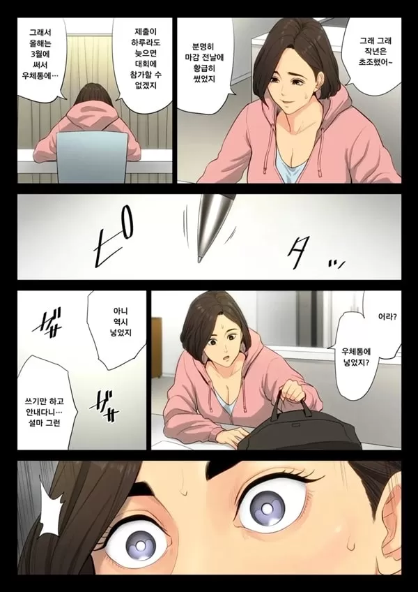 유도부 고문 여교사가 속죄를 위해 부원들에게 윤간 당하는 이야기