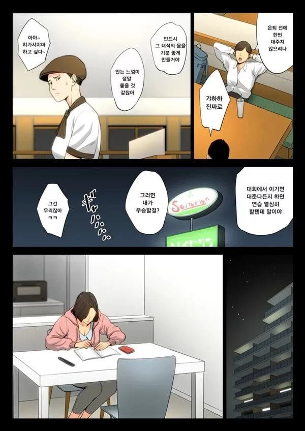 유도부 고문 여교사가 속죄를 위해 부원들에게 윤간 당하는 이야기