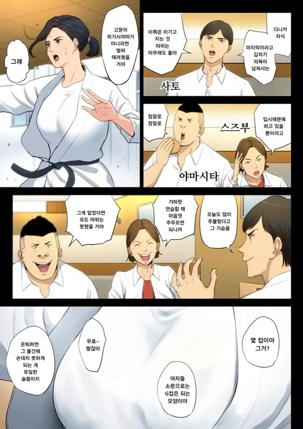 유도부 고문 여교사가 속죄를 위해 부원들에게 윤간 당하는 이야기