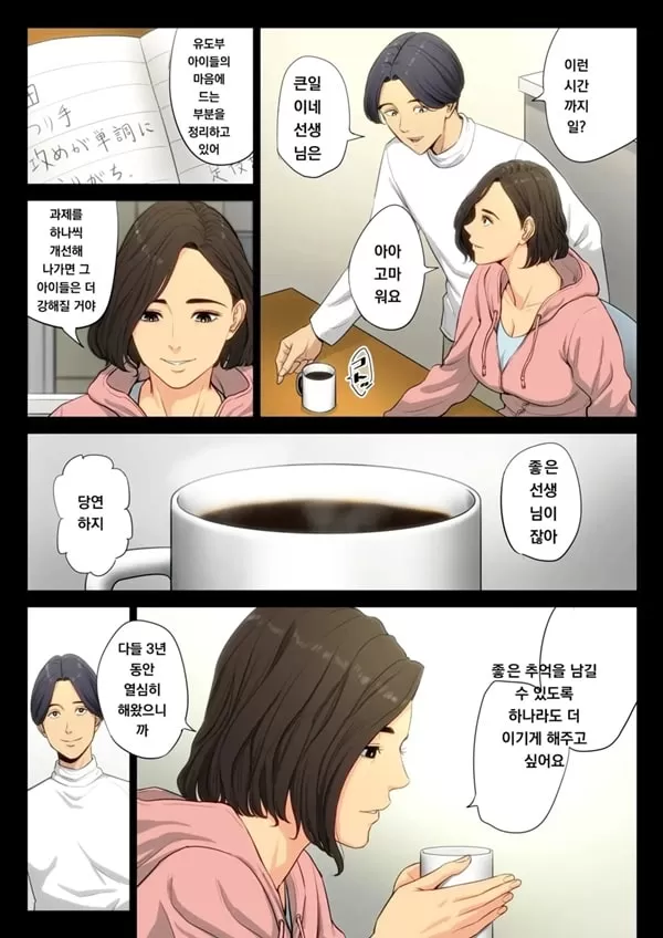유도부 고문 여교사가 속죄를 위해 부원들에게 윤간 당하는 이야기
