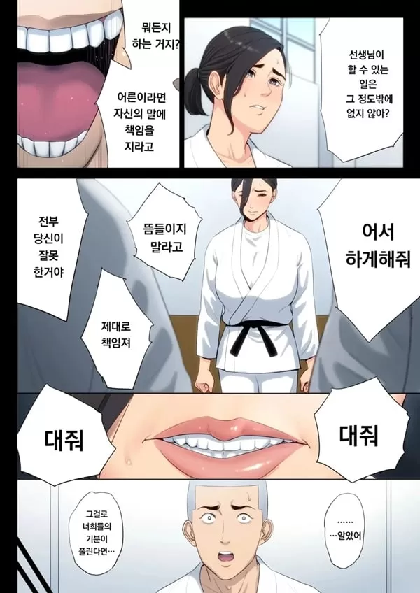 유도부 고문 여교사가 속죄를 위해 부원들에게 윤간 당하는 이야기