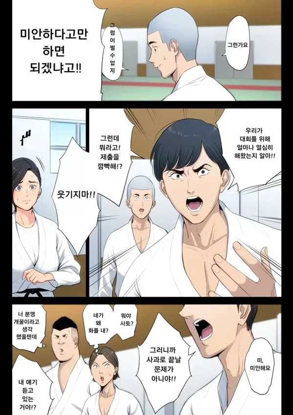 유도부 고문 여교사가 속죄를 위해 부원들에게 윤간 당하는 이야기
