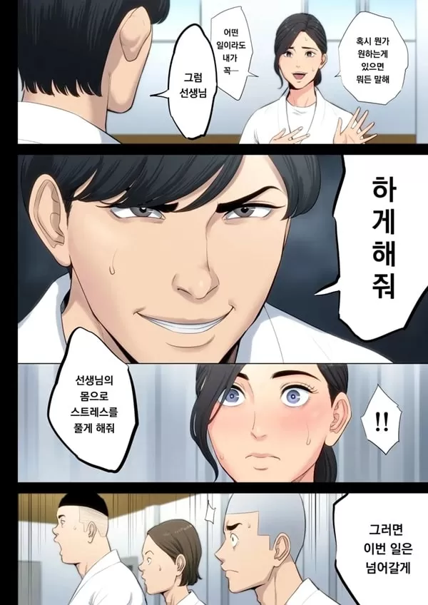 유도부 고문 여교사가 속죄를 위해 부원들에게 윤간 당하는 이야기