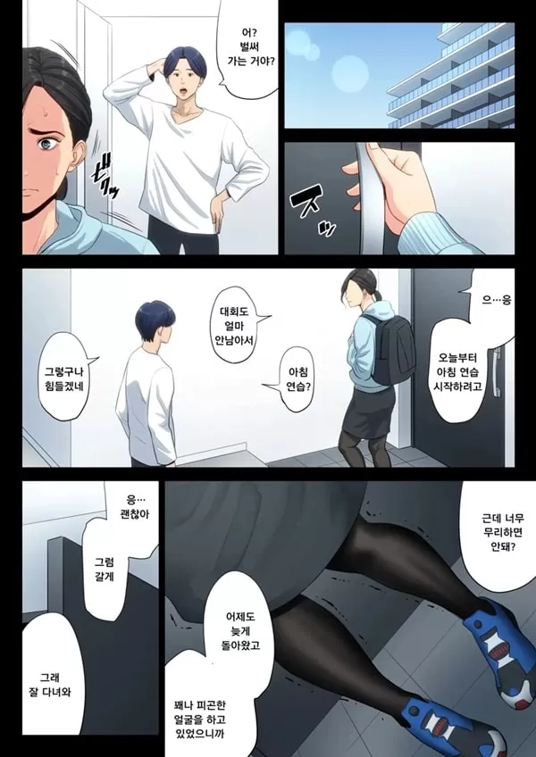 유도부 고문 여교사가 속죄를 위해 부원들에게 윤간 당하는 이야기