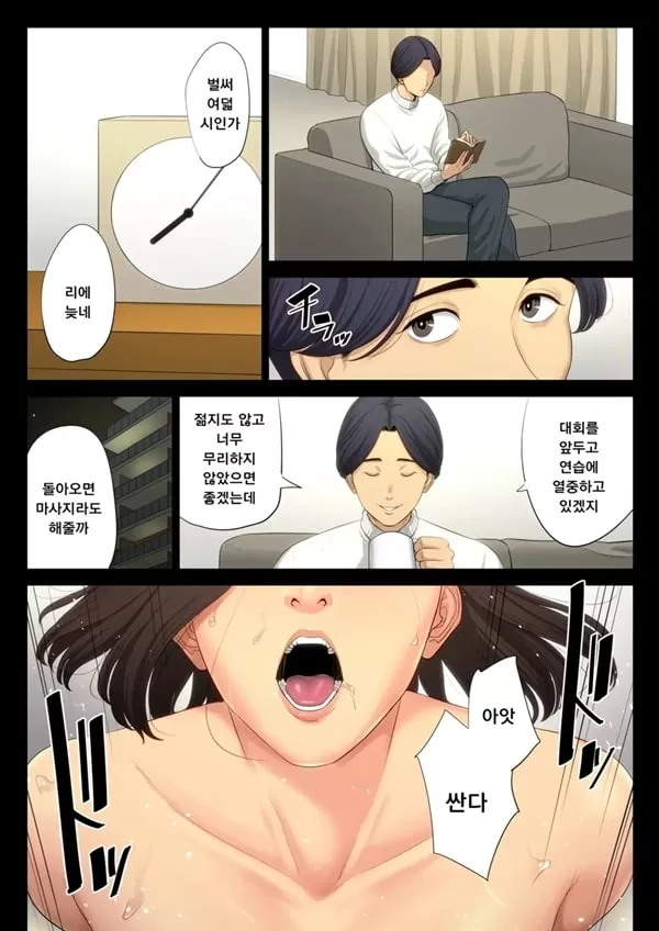 유도부 고문 여교사가 속죄를 위해 부원들에게 윤간 당하는 이야기