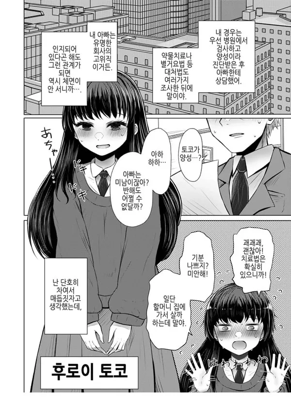 유전성 질환의 위헙이 없다면